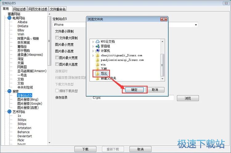 搜索下载图片教程