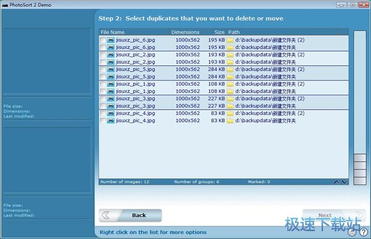 搜索删除重复图片教程