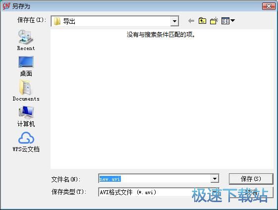 录制屏幕视频教程