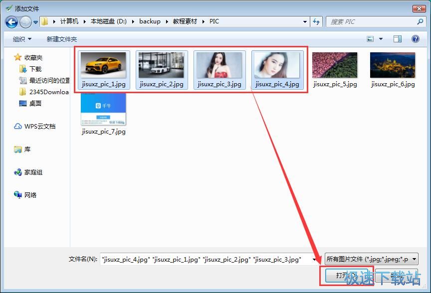 缩小图片尺寸教程