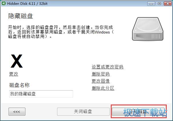 创建隐藏分区教程