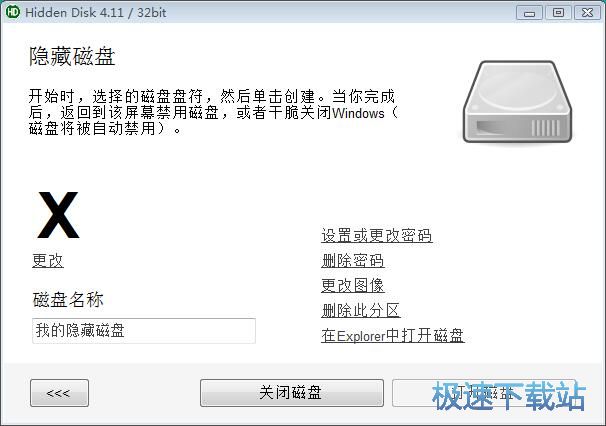 创建隐藏分区教程