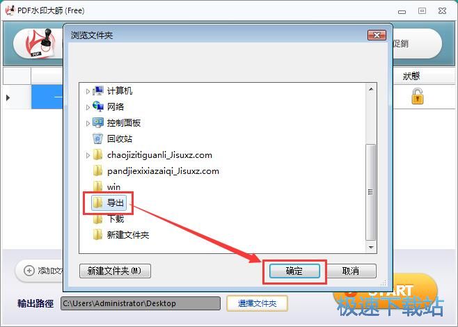 添加PDF水印教程