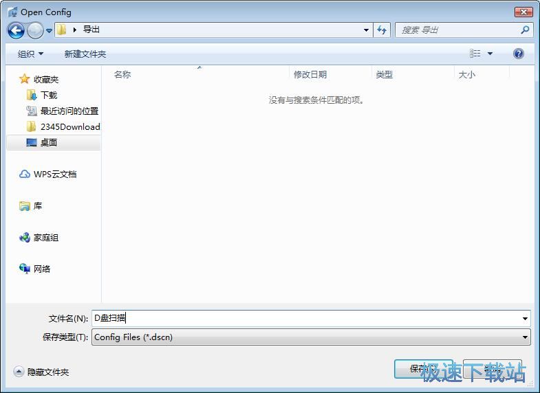 恢复D盘数据教程