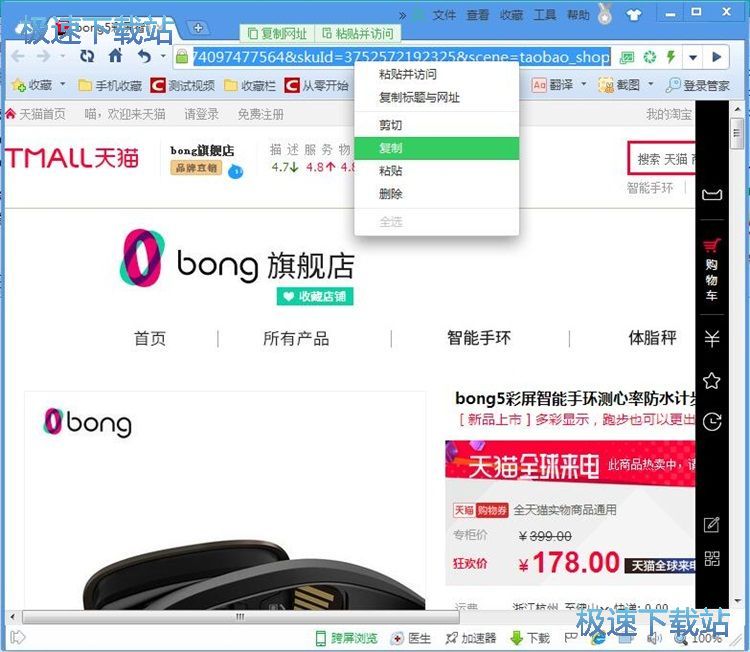 下载商品图片教程