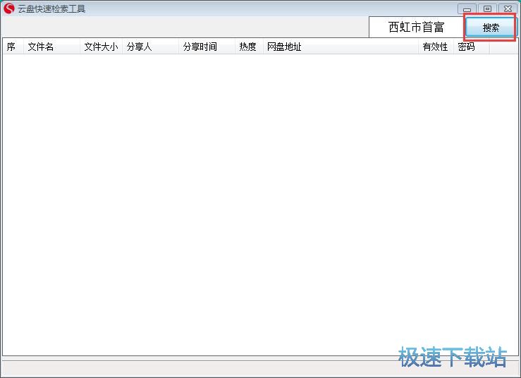 搜索在线电影教程