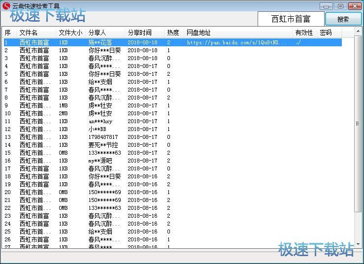 搜索在线电影教程