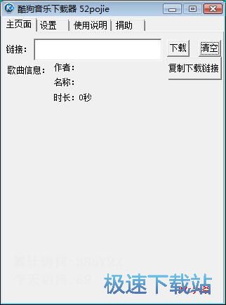高品质MP3下载教程