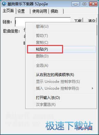 高品质MP3下载教程
