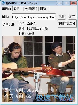 高品质MP3下载教程