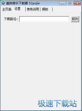 高品质MP3下载教程