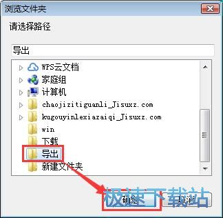 高品质MP3下载教程