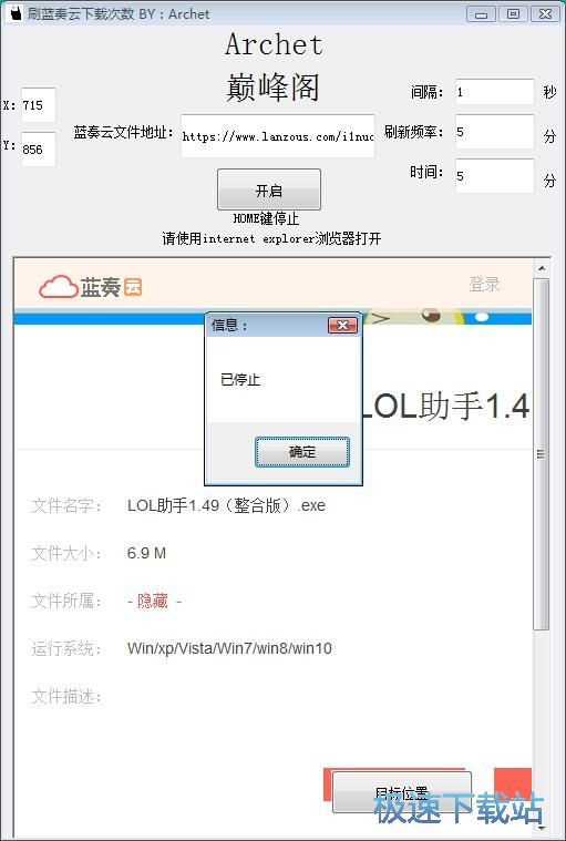 刷文件下载量教程