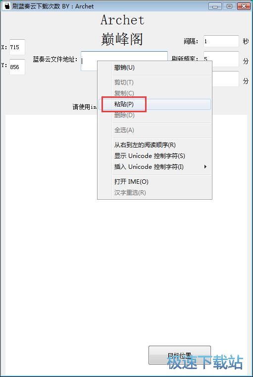 刷文件下载量教程