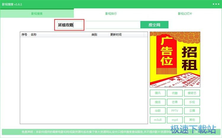 在线视频播放教程