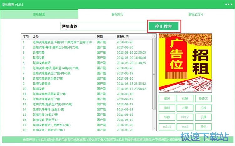 在线视频播放教程