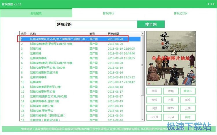 在线视频播放教程