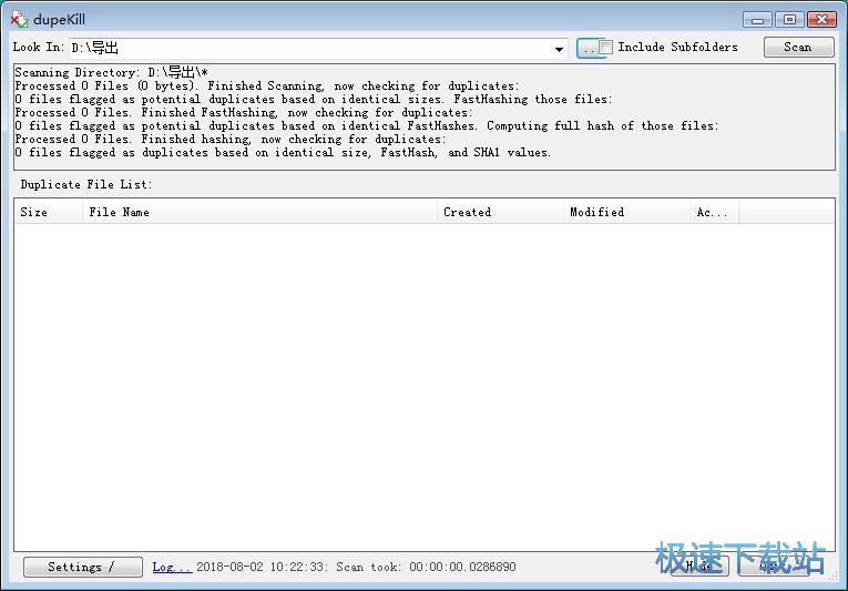 扫描删除重复文件教程