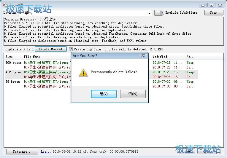 扫描删除重复文件教程