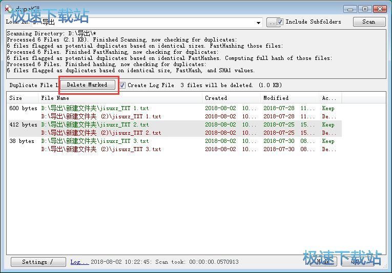 扫描删除重复文件教程