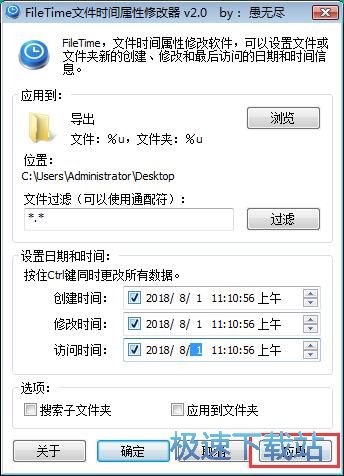 手机怎么改文件的修改日期 2018821248199762.jpg