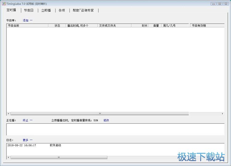定时播放音乐教程