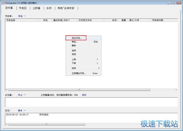 定时播放音乐教程