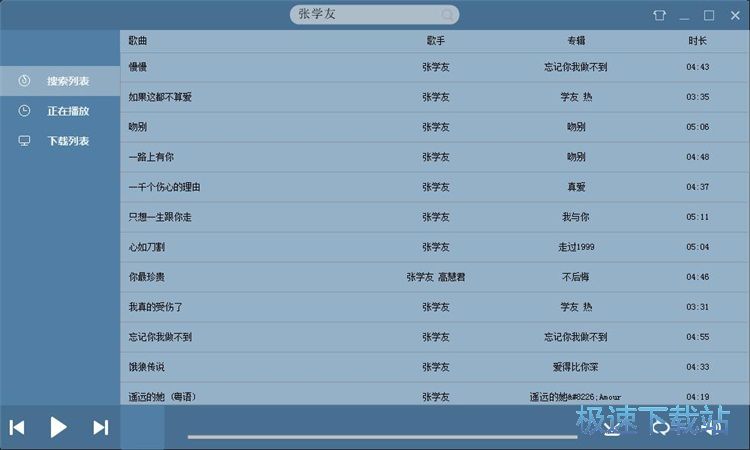 下载无损QQ音乐教程