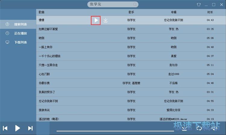 下载无损QQ音乐教程