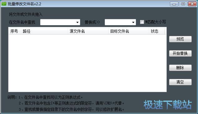 批量改文件名教程