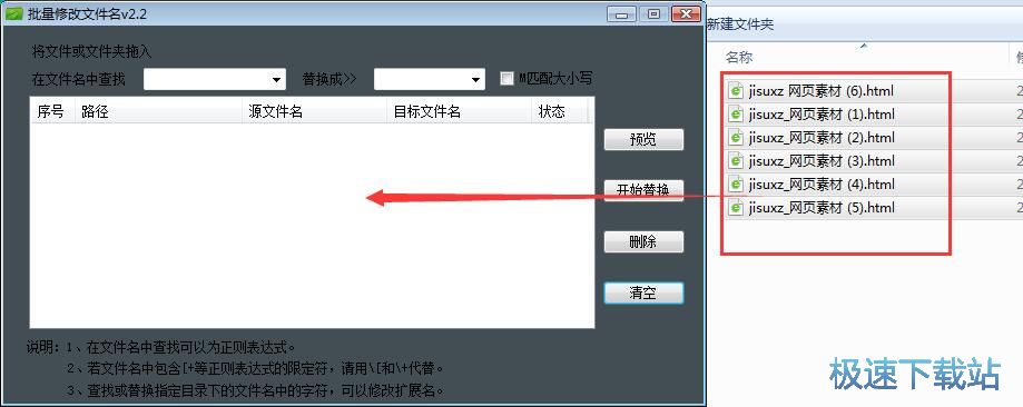 批量改文件名教程
