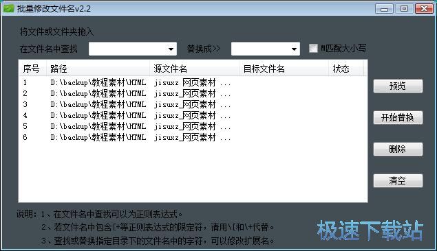批量改文件名教程