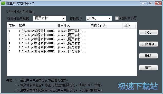 批量改文件名教程