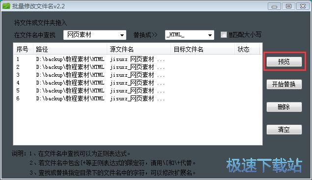批量改文件名教程