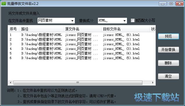 批量改文件名教程