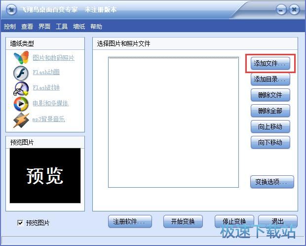 制作动态壁纸教程