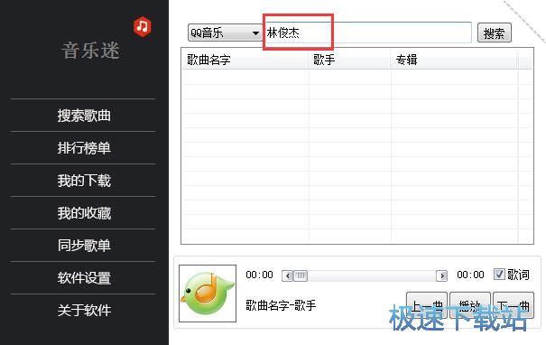 下载无损音乐教程
