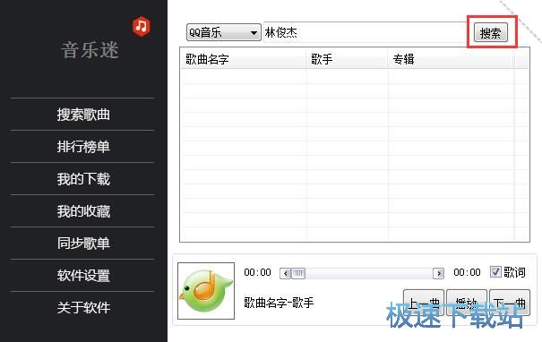 下载无损音乐教程