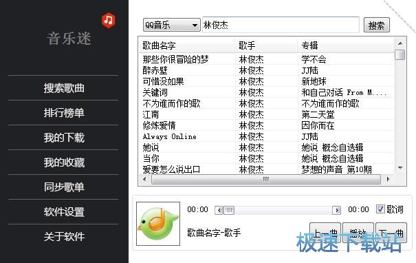 下载无损音乐教程