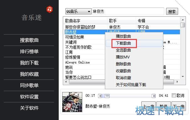 下载无损音乐教程