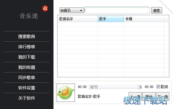 下载无损音乐教程