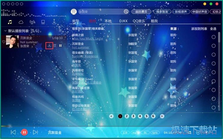 搜索播放在线音乐教程