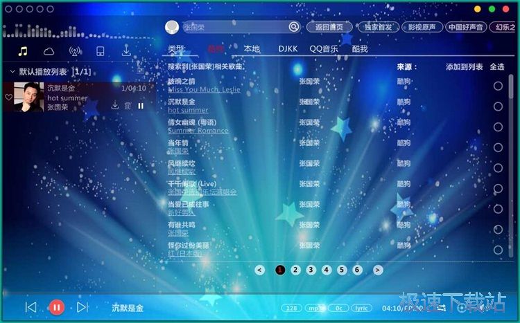 搜索播放在线音乐教程