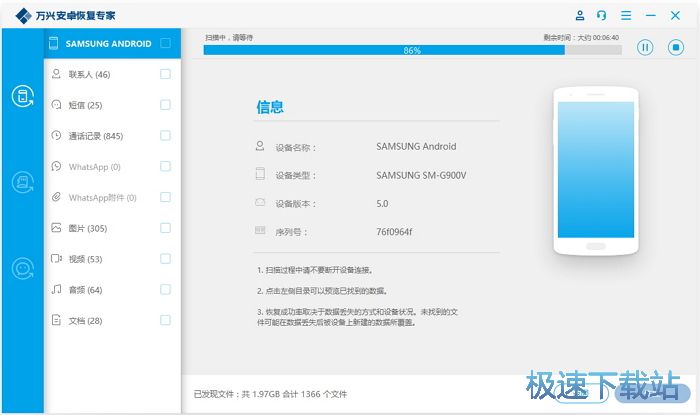 万兴安卓恢复专家教程