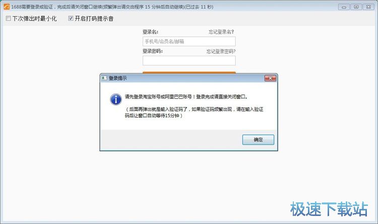 采集网店商品信息教程