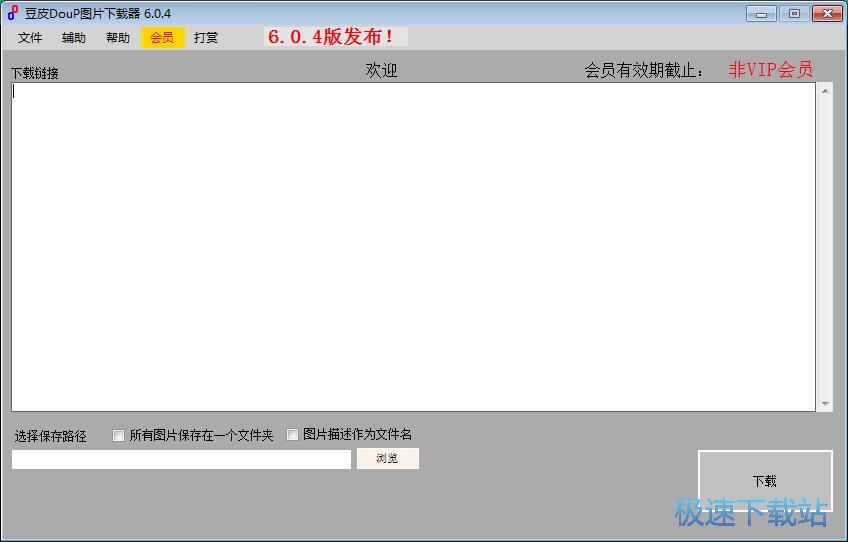 下载在线图片教程