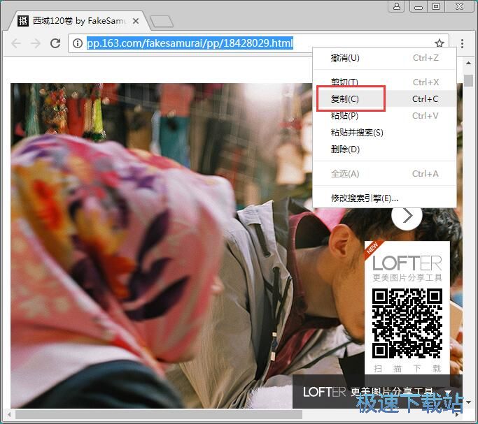 下载在线图片教程