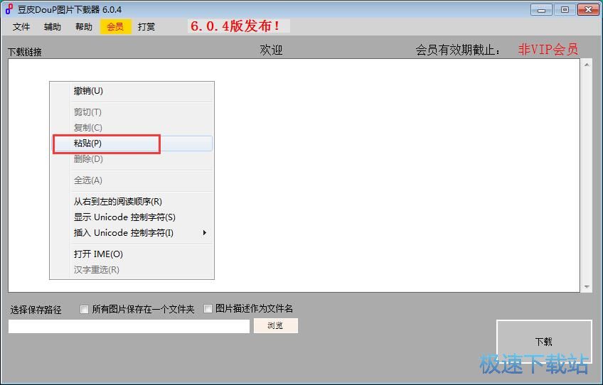 下载在线图片教程