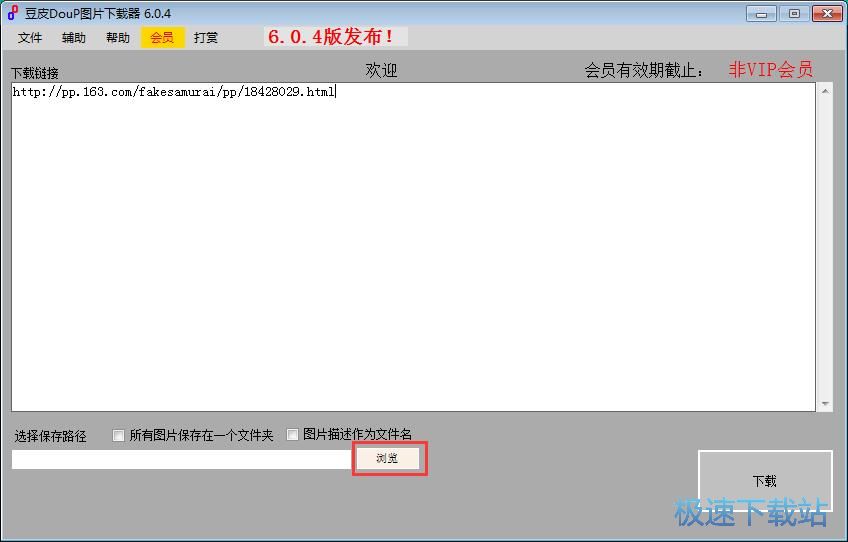 下载在线图片教程