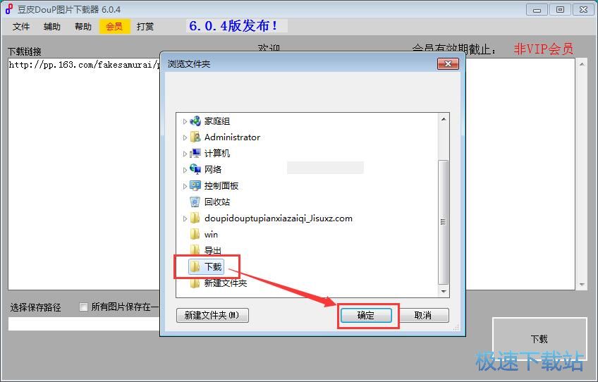 下载在线图片教程